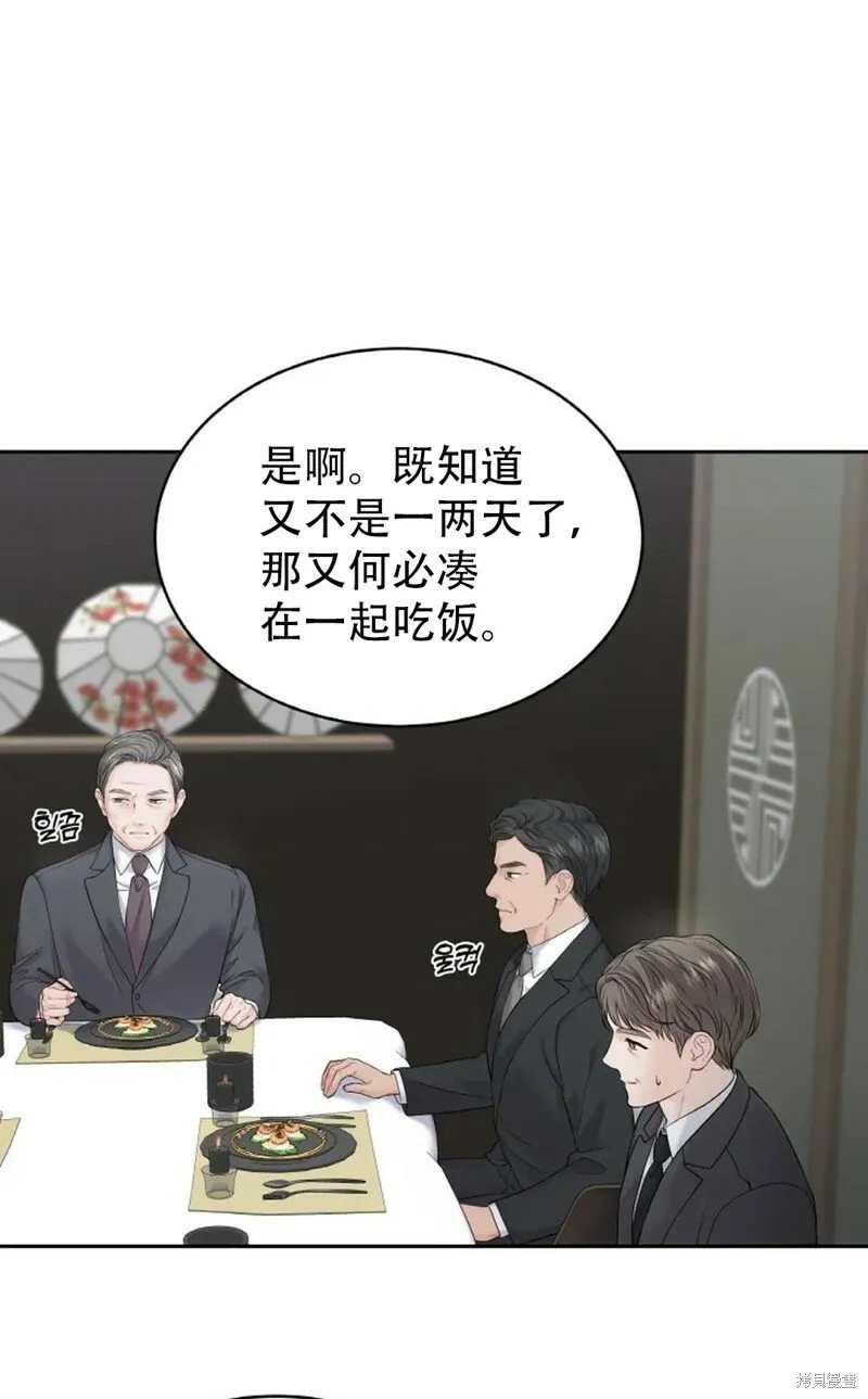 第9话 第8页