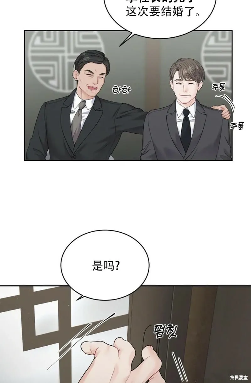 第9话 第12页