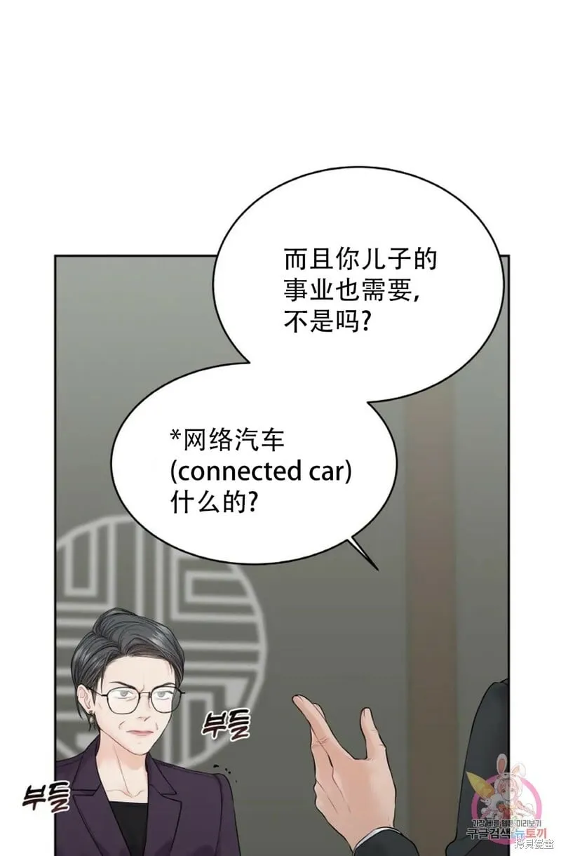 第9话 第18页
