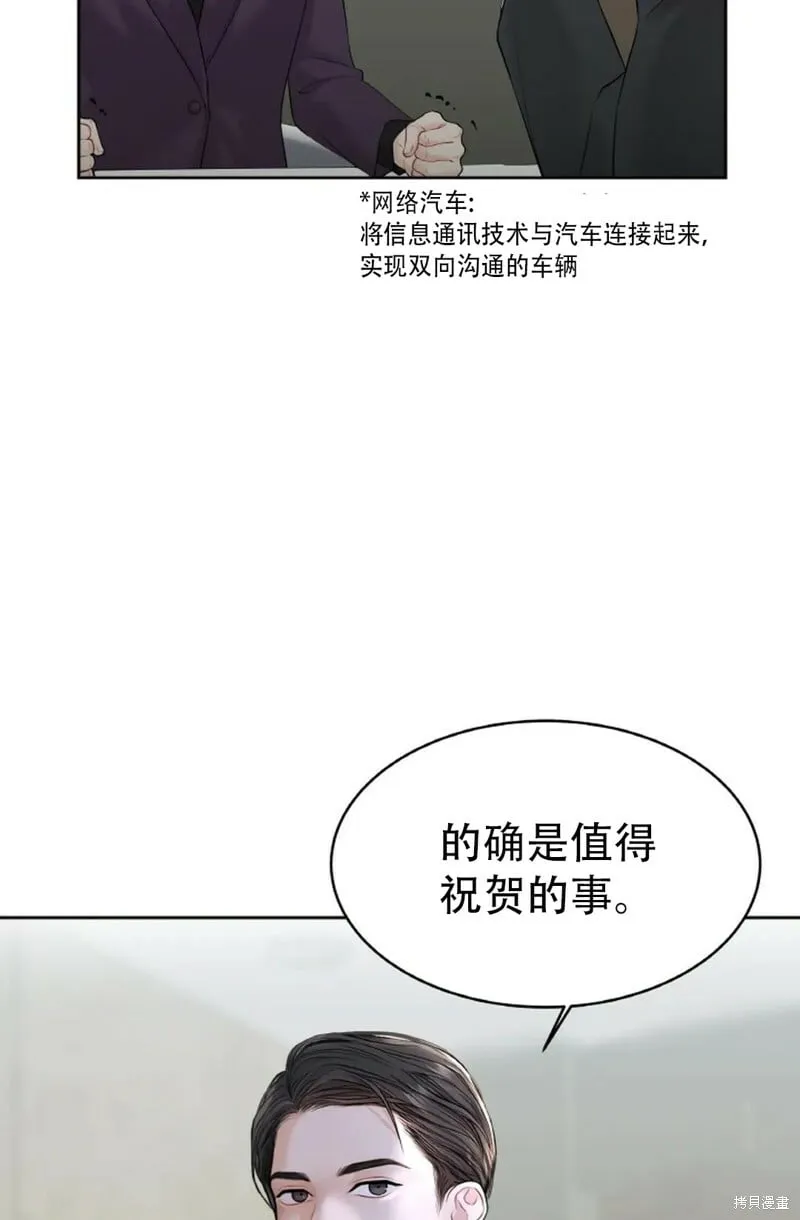 第9话 第19页