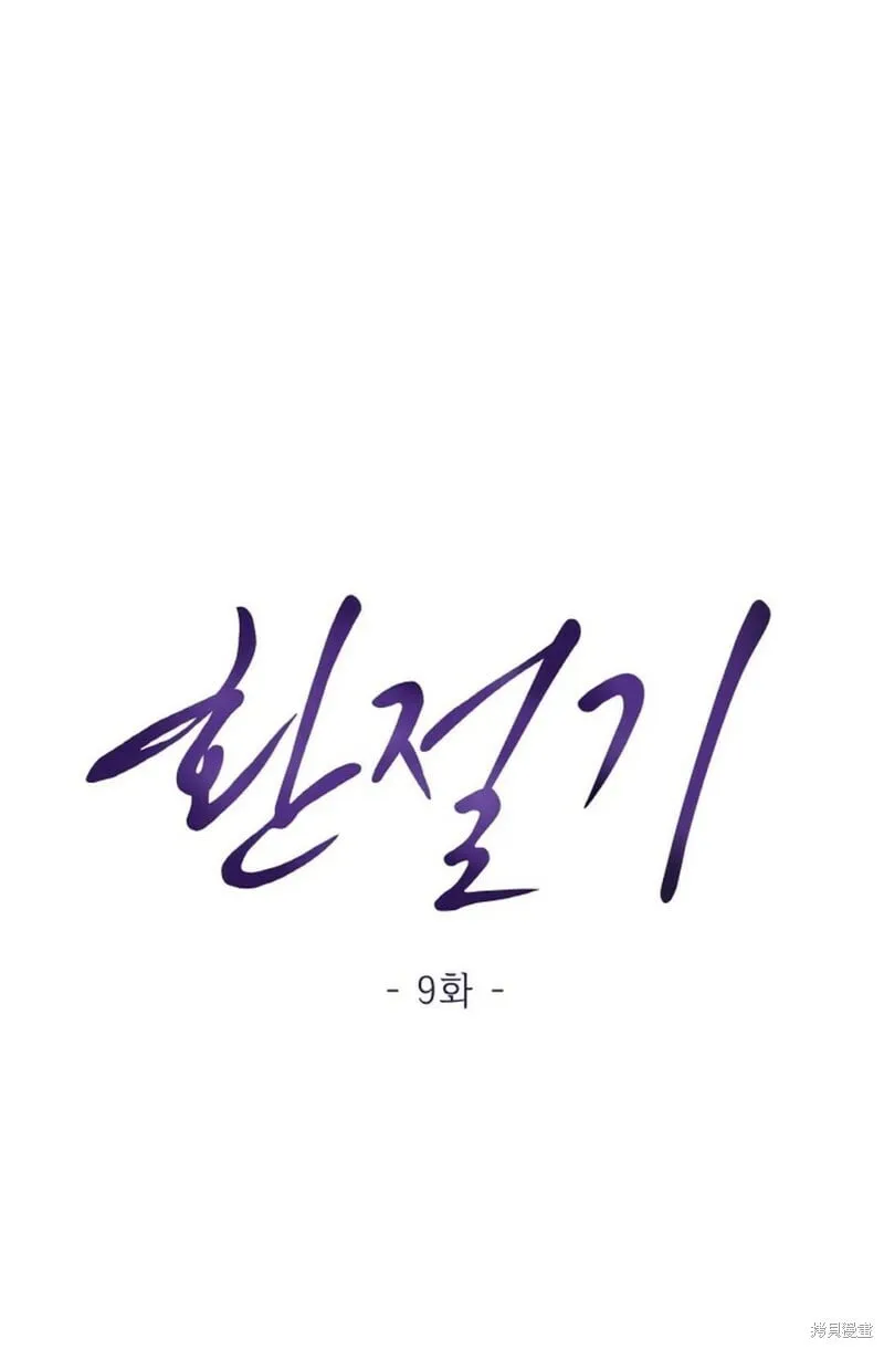第9话 第24页