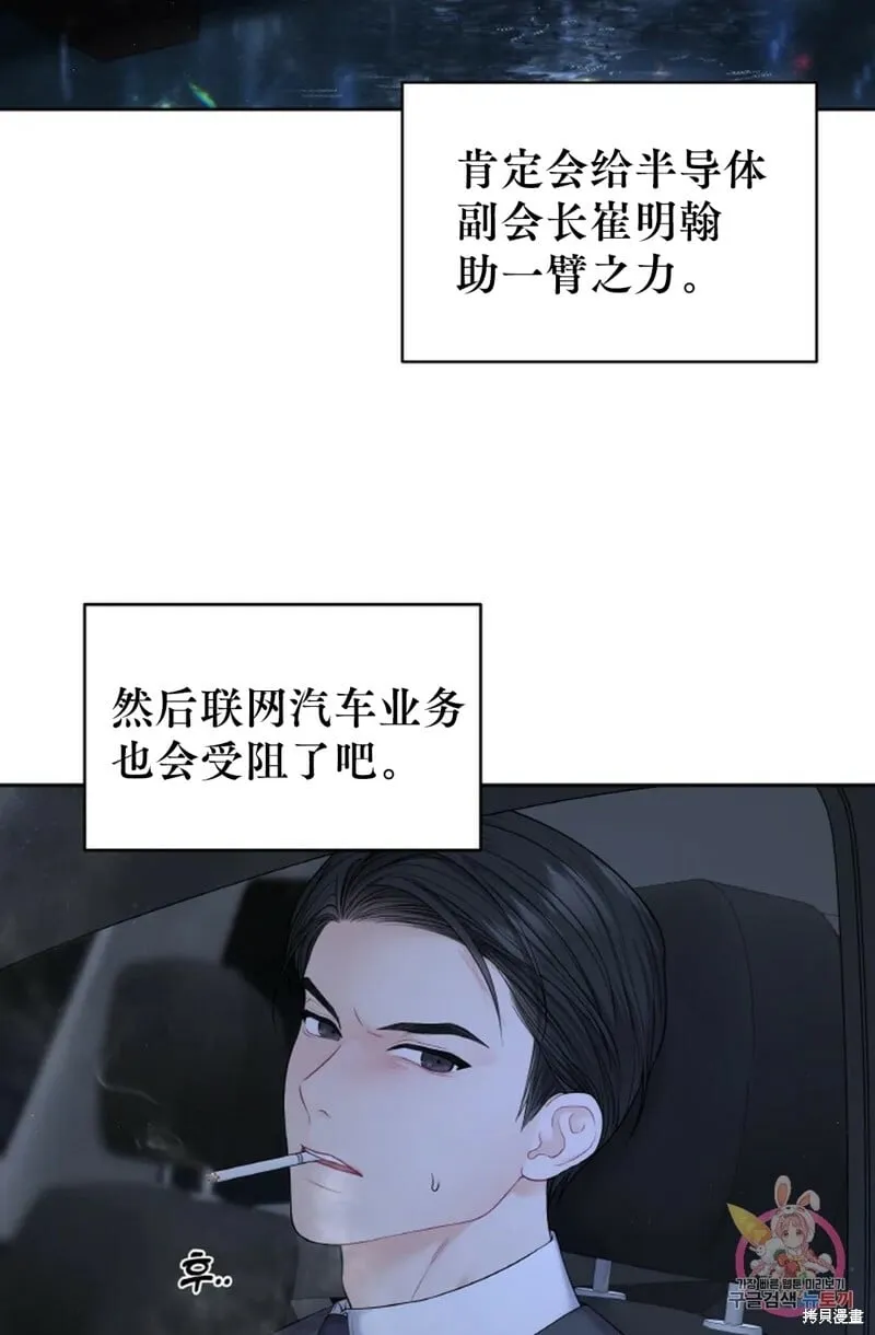 第9话 第31页