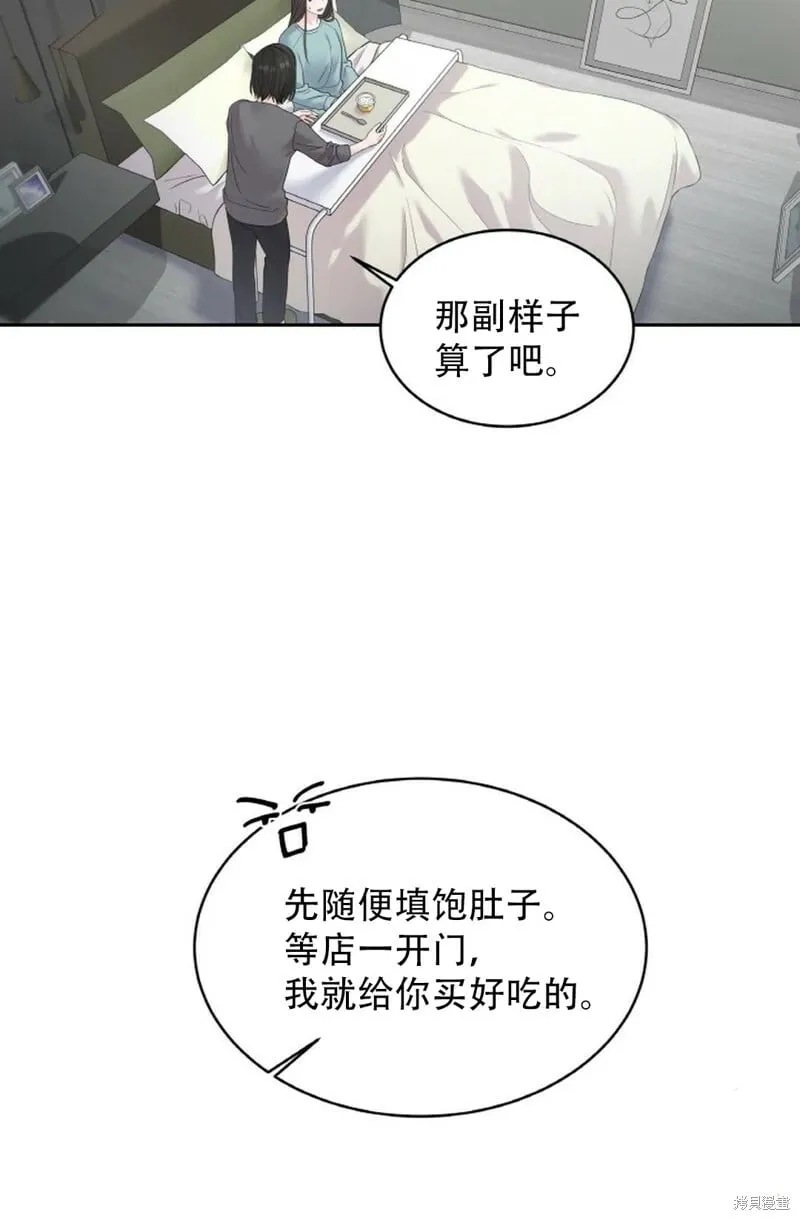 第9话 第57页