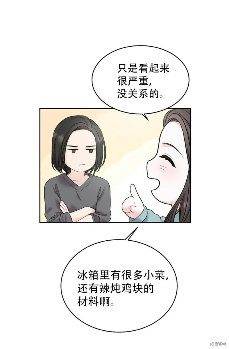 第9话 第58页