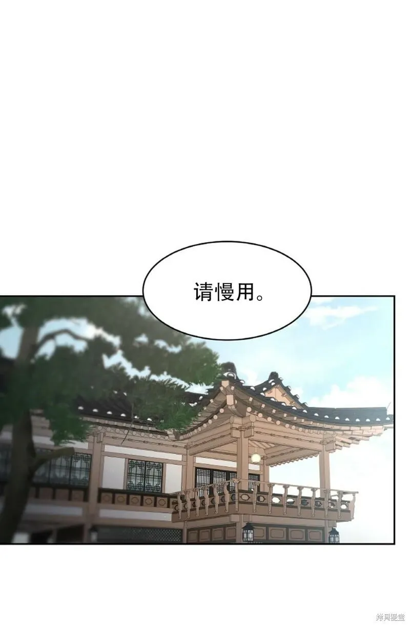 第9话 第77页