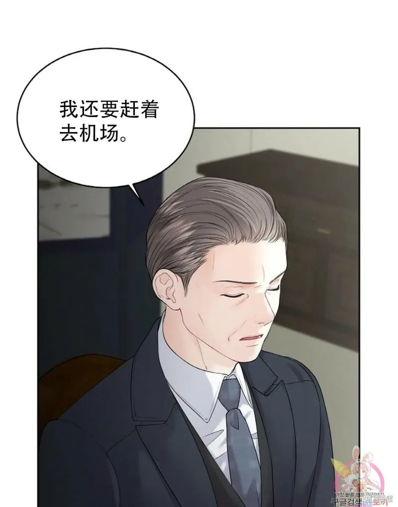 第10话 第3页