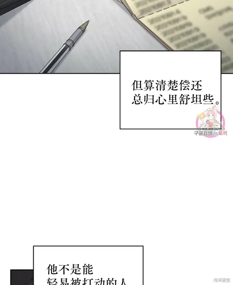 第10话 第23页