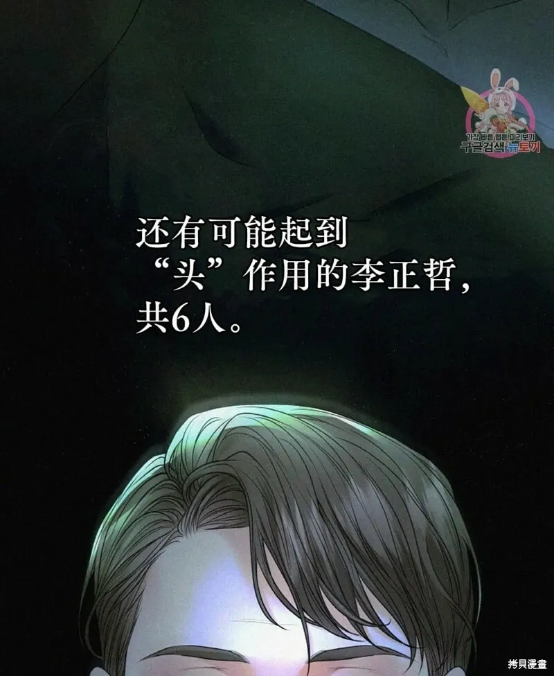 第10话 第42页
