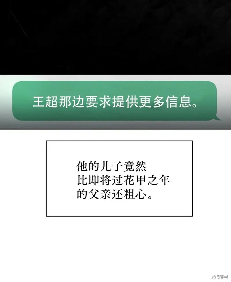 第10话 第50页