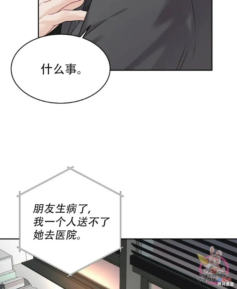 第10话 第55页