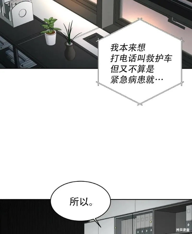 第10话 第56页