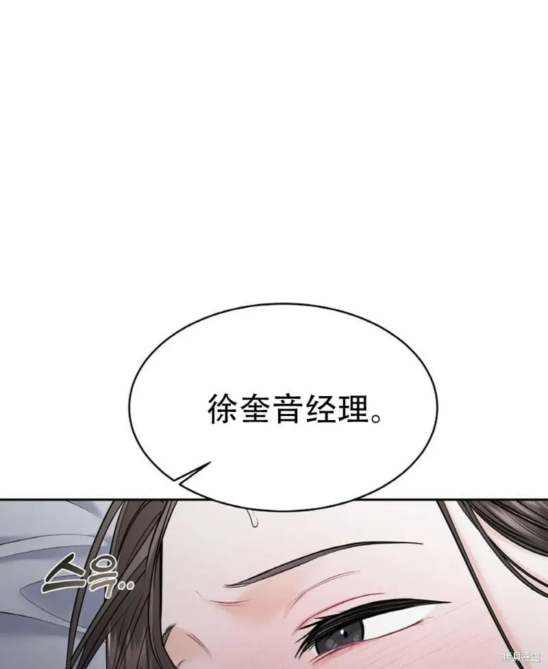 第10话 第77页