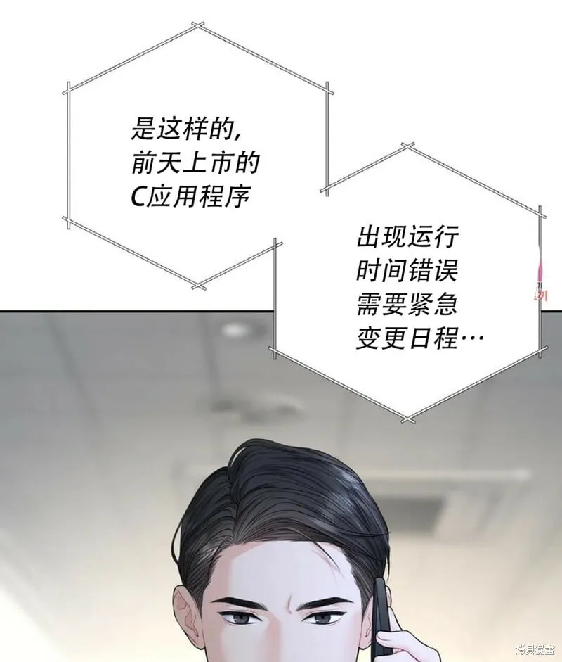 第10话 第97页