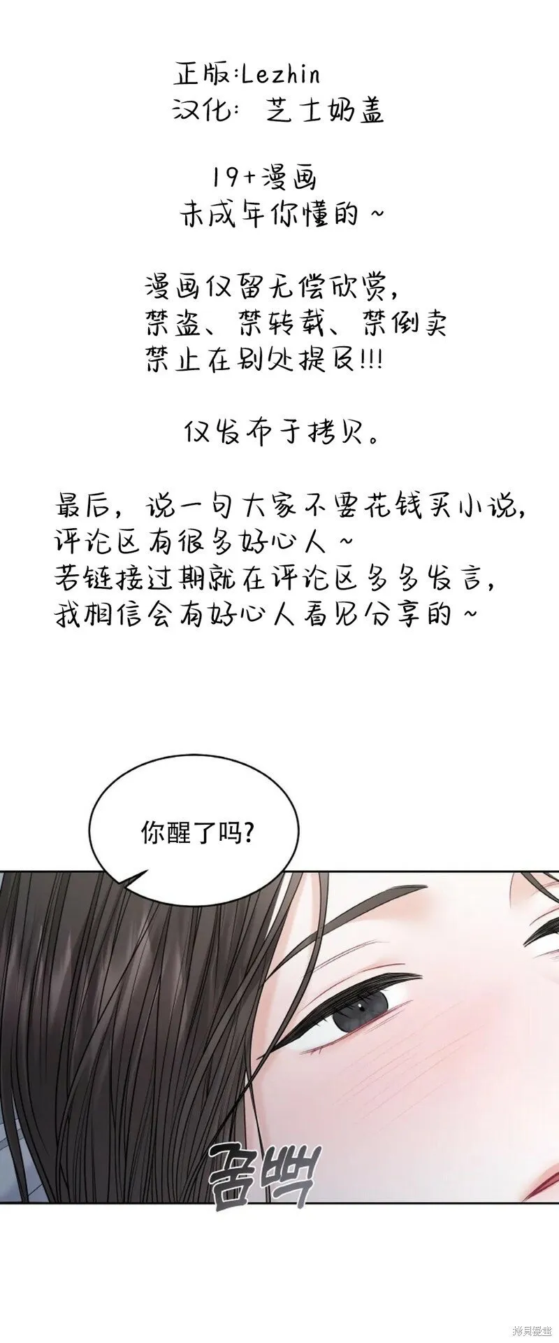 第11话 第1页
