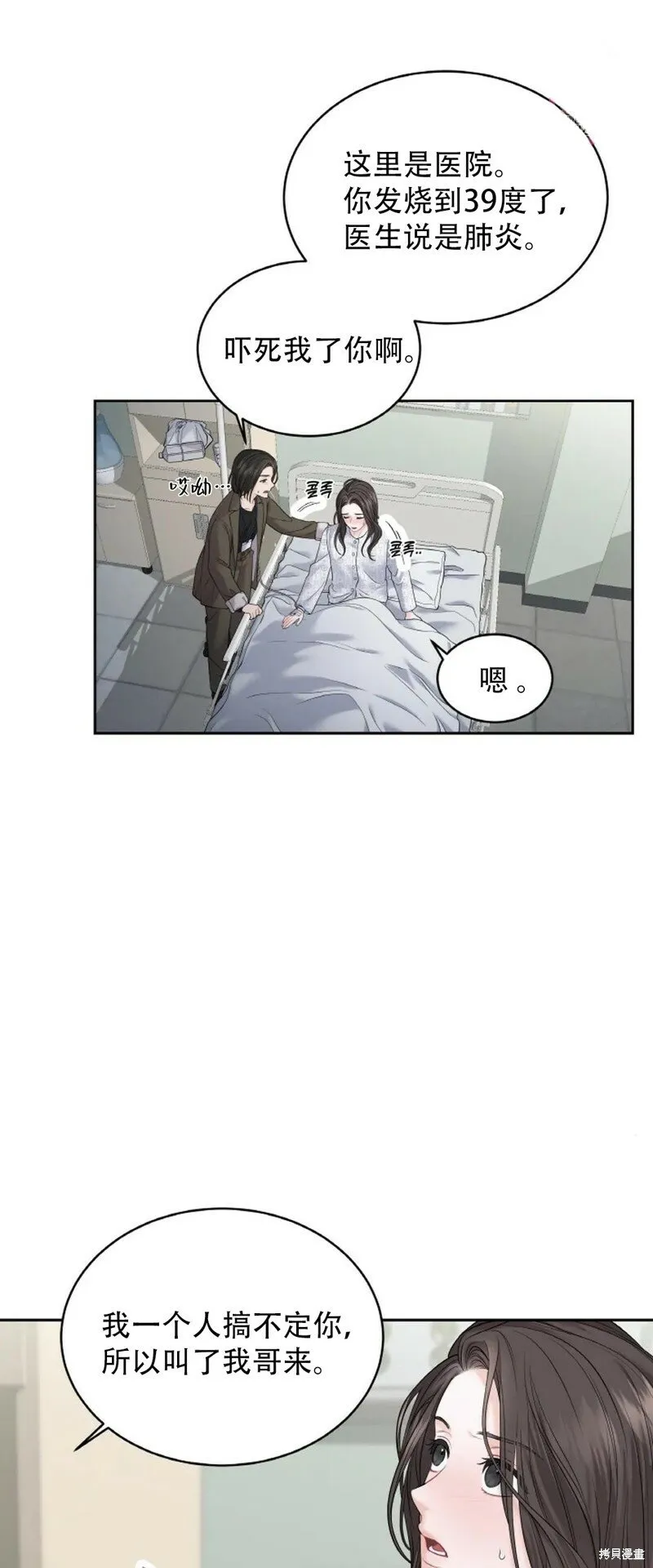 第11话 第2页