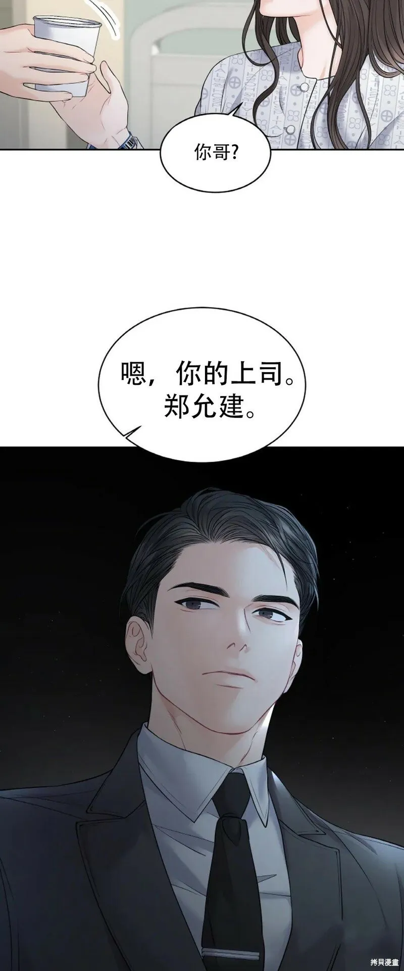 第11话 第3页