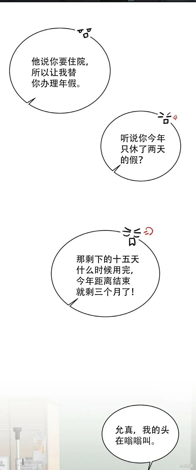 第11话 第4页