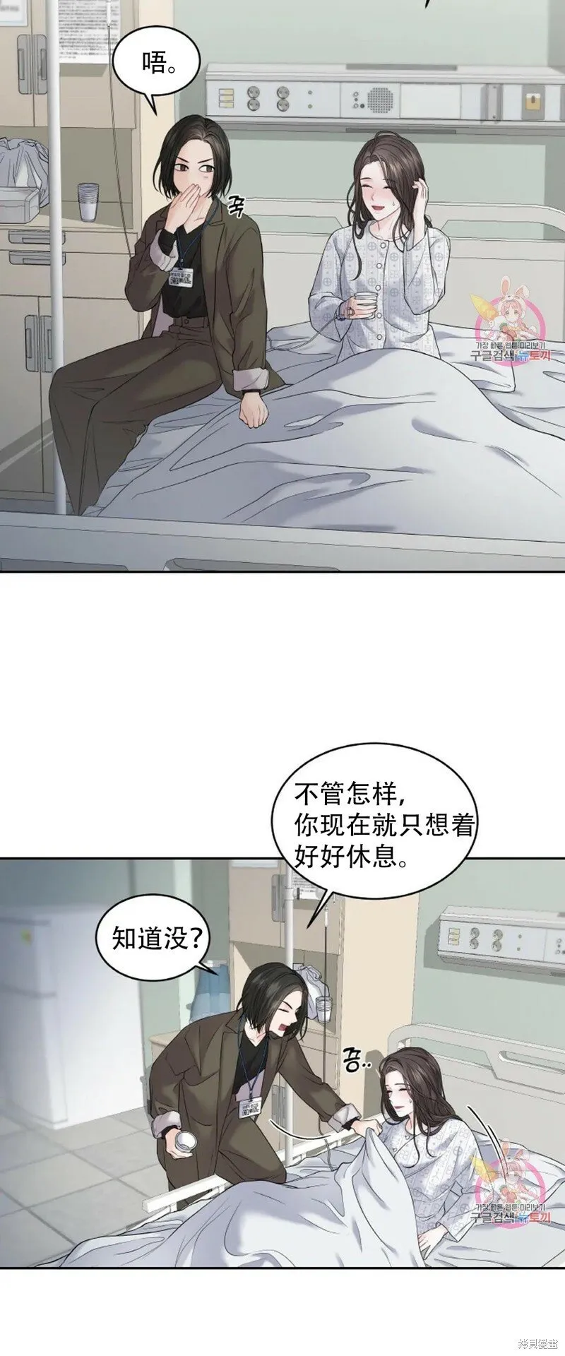 第11话 第5页
