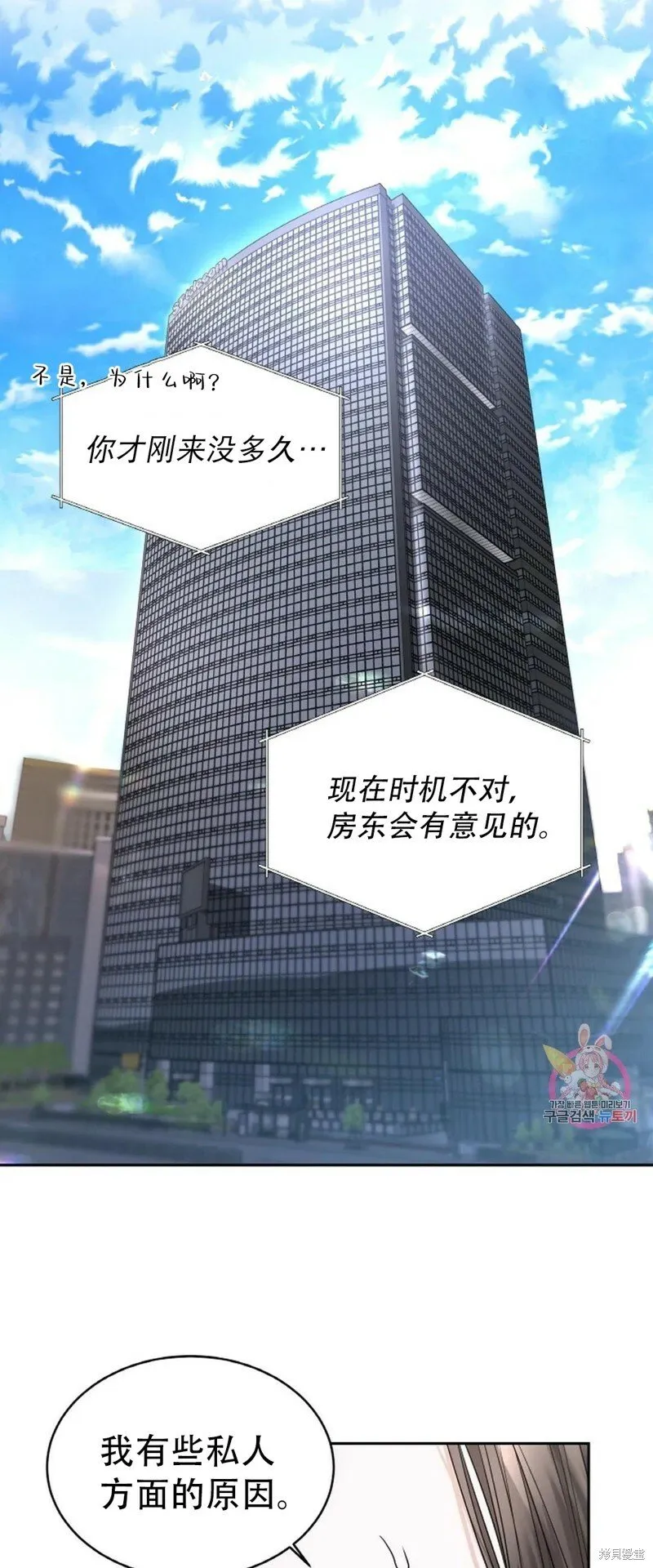 第11话 第9页