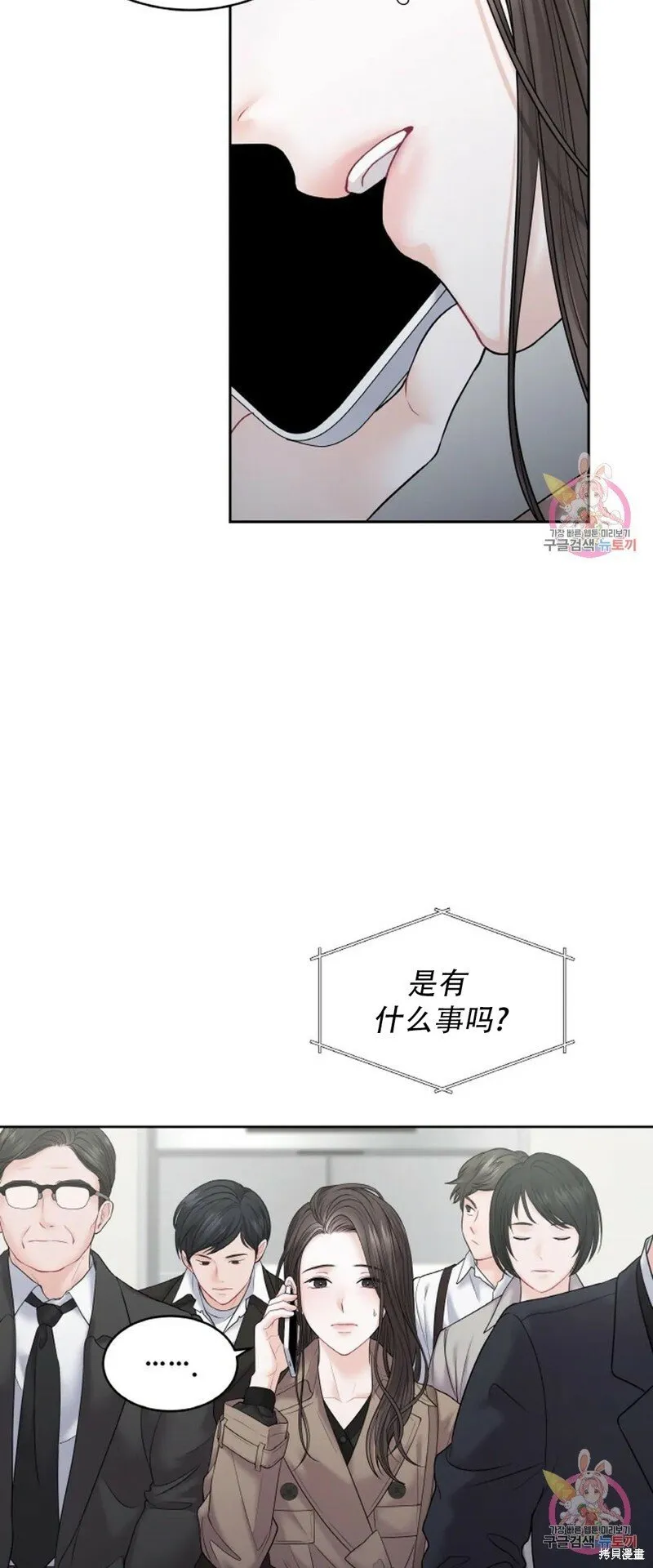 第11话 第10页