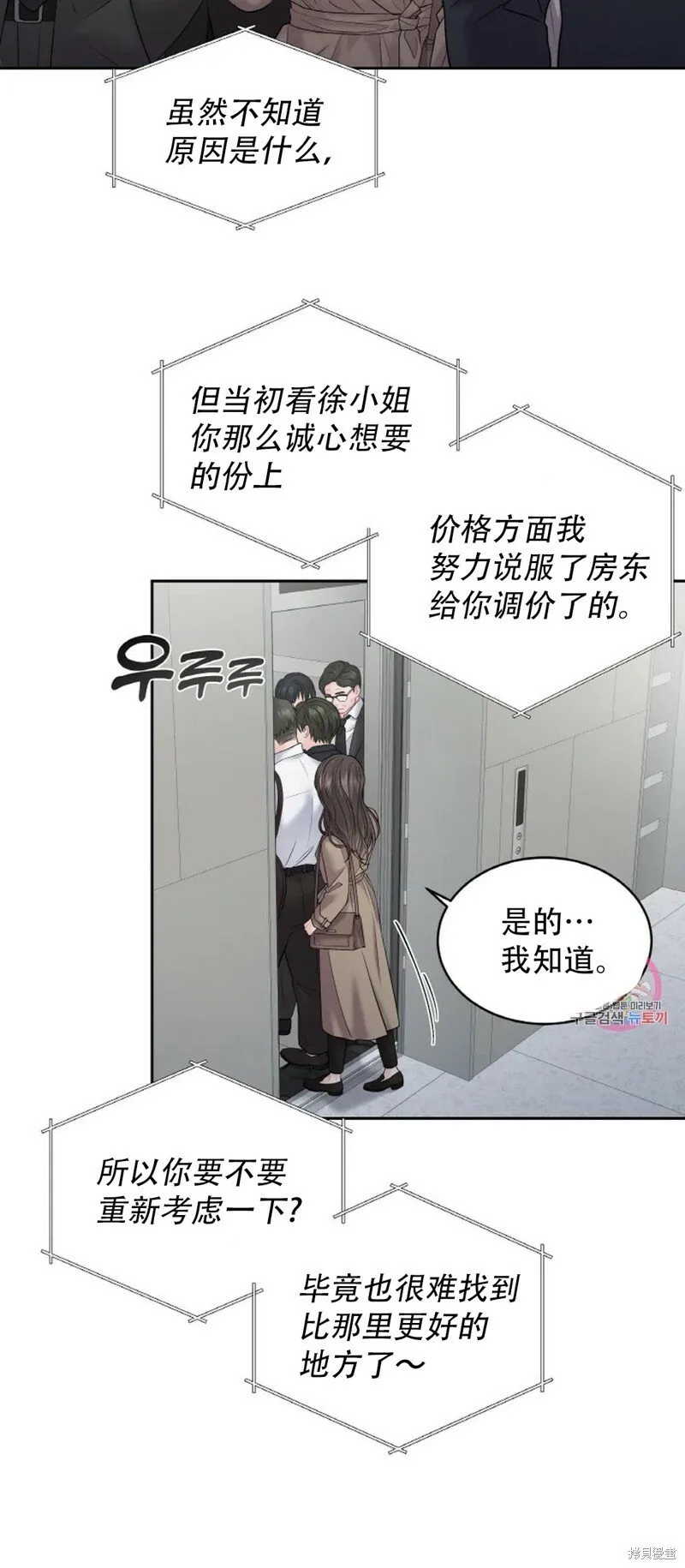 第11话 第11页