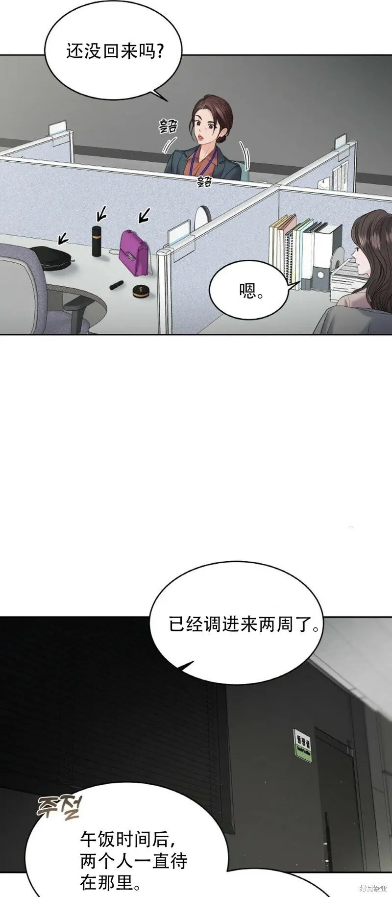 第11话 第25页