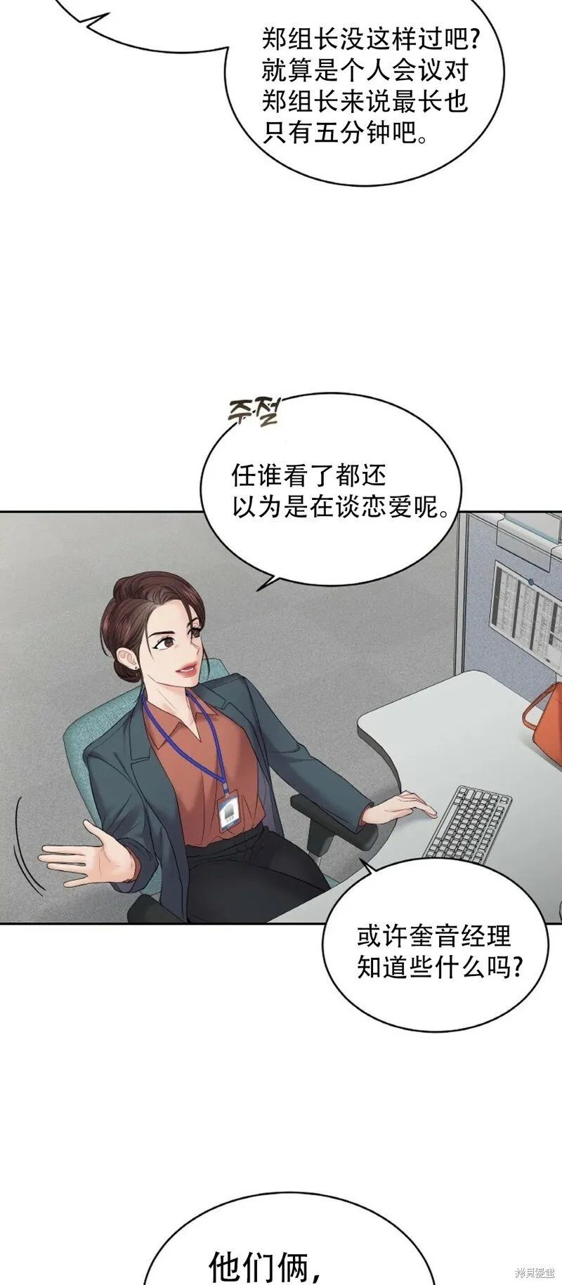 第11话 第26页