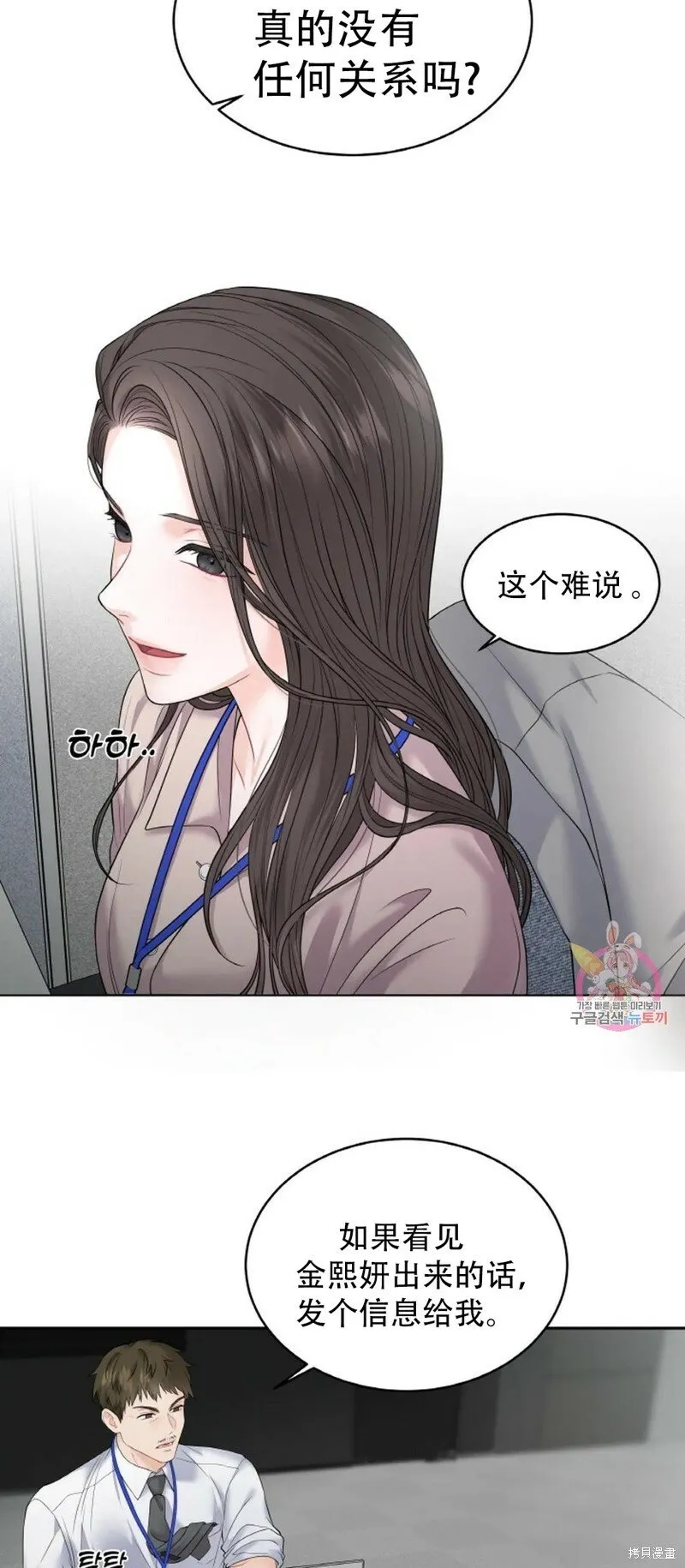 第11话 第27页