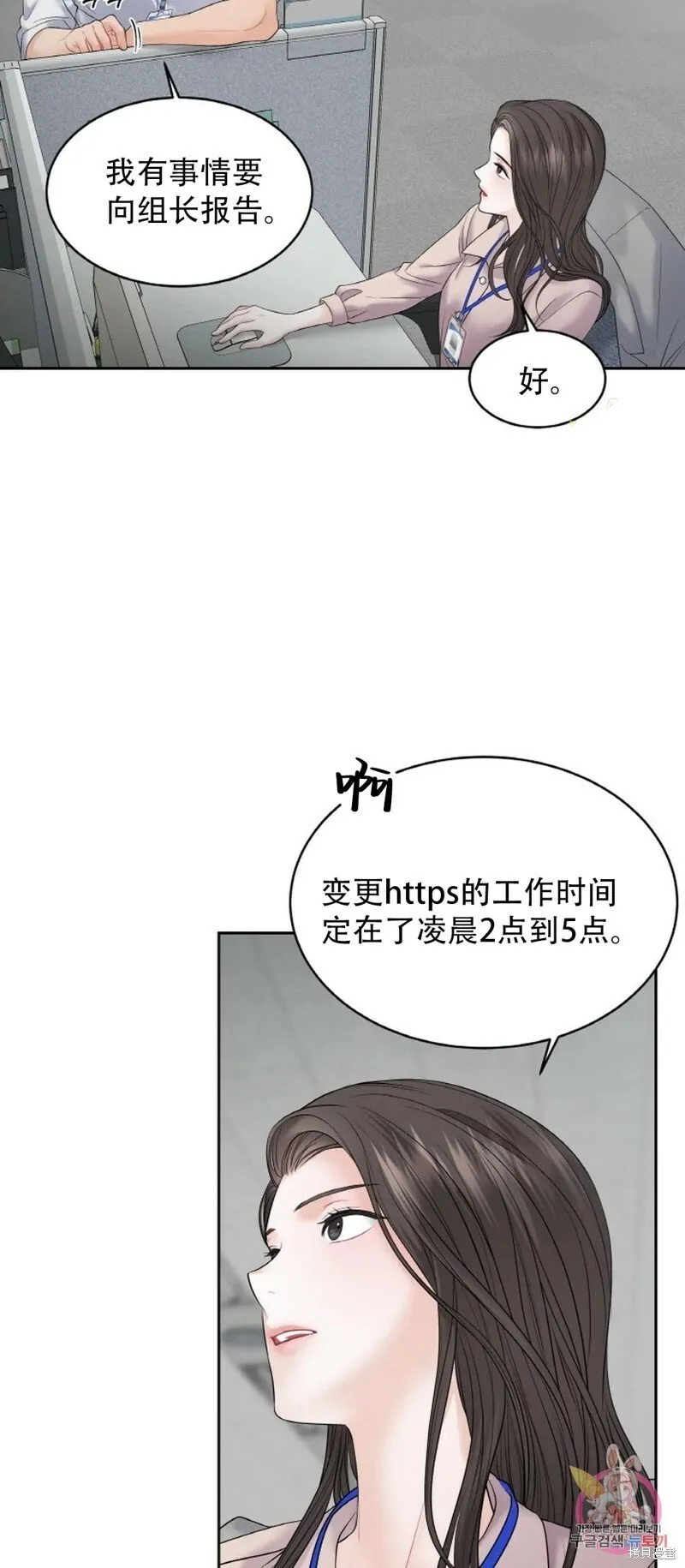 第11话 第28页
