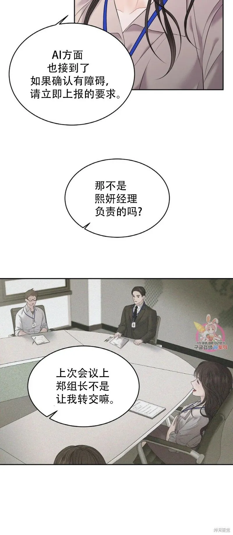 第11话 第29页