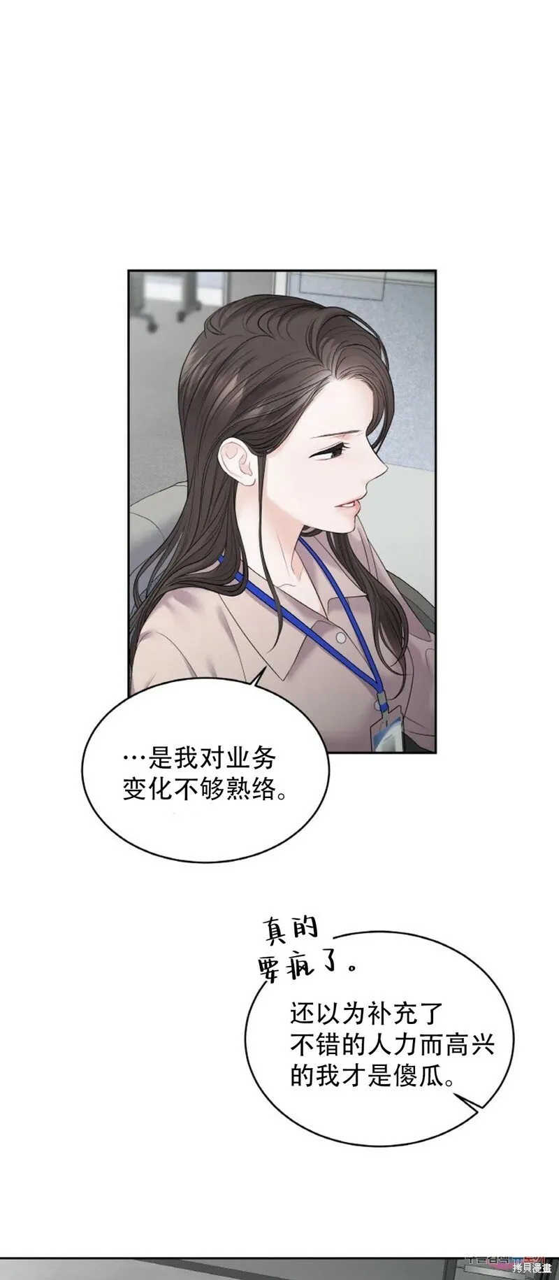 第11话 第30页