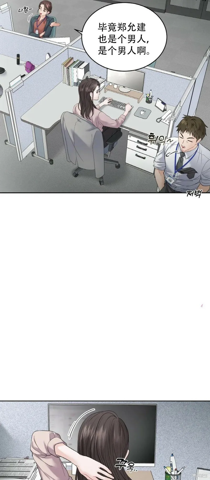 第11话 第31页