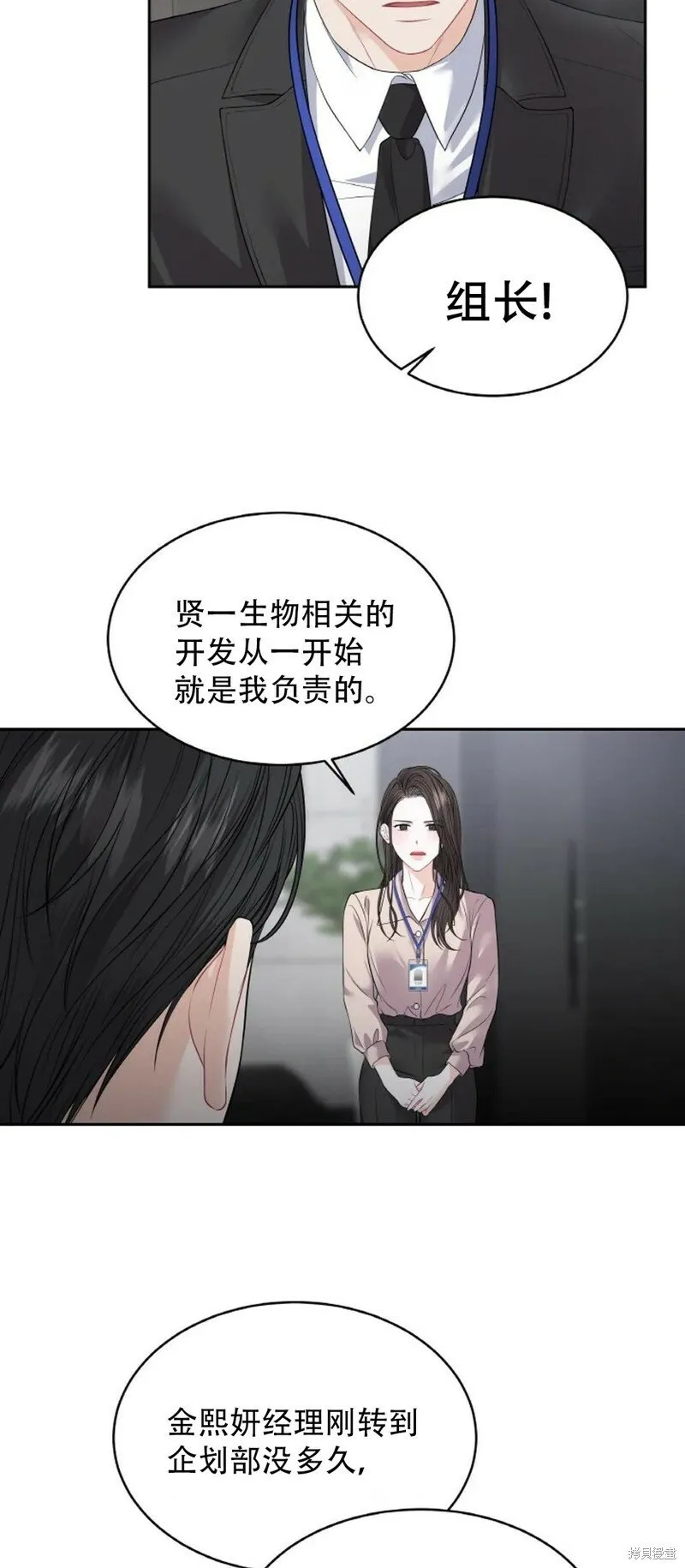 第11话 第42页