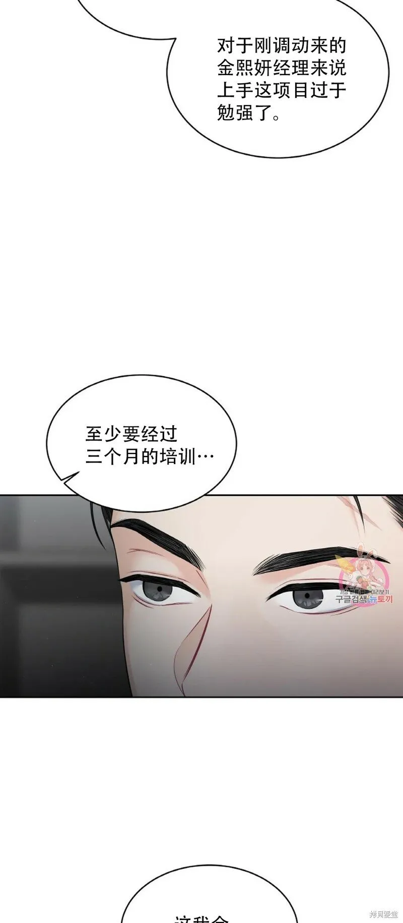 第11话 第45页