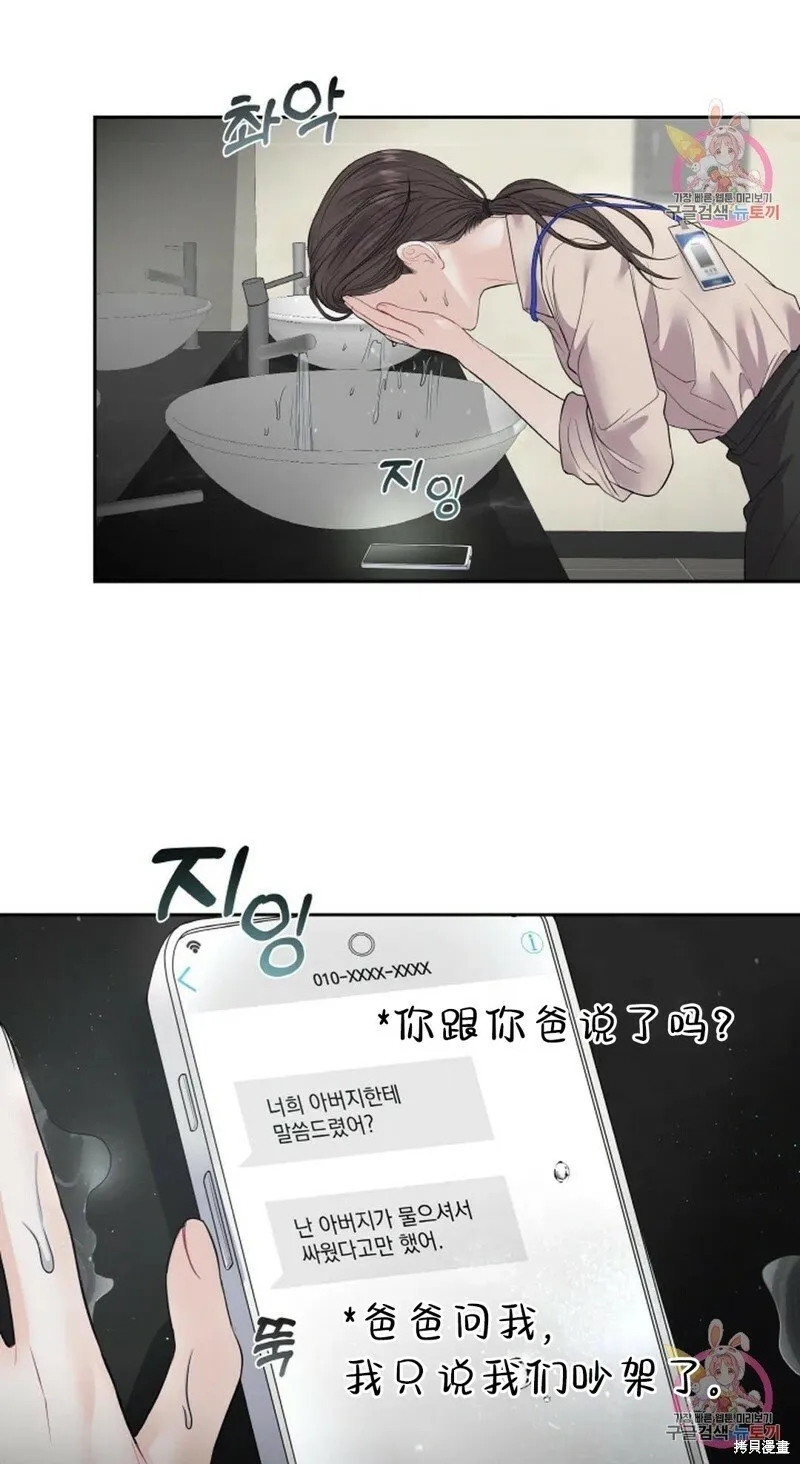 第11话 第60页