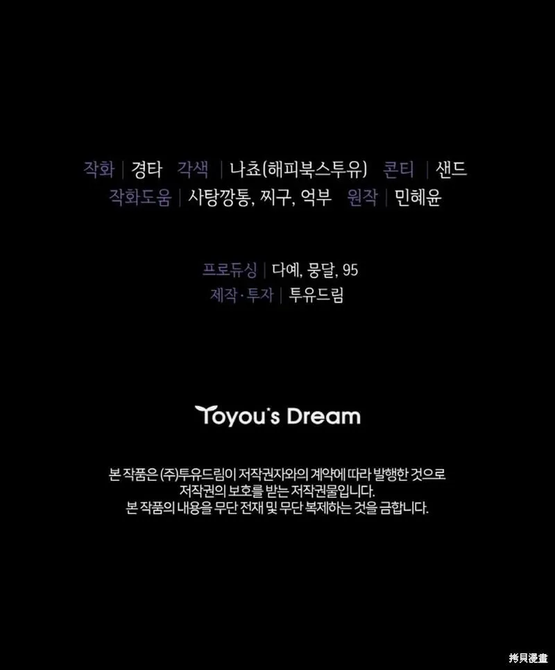 第11话 第70页