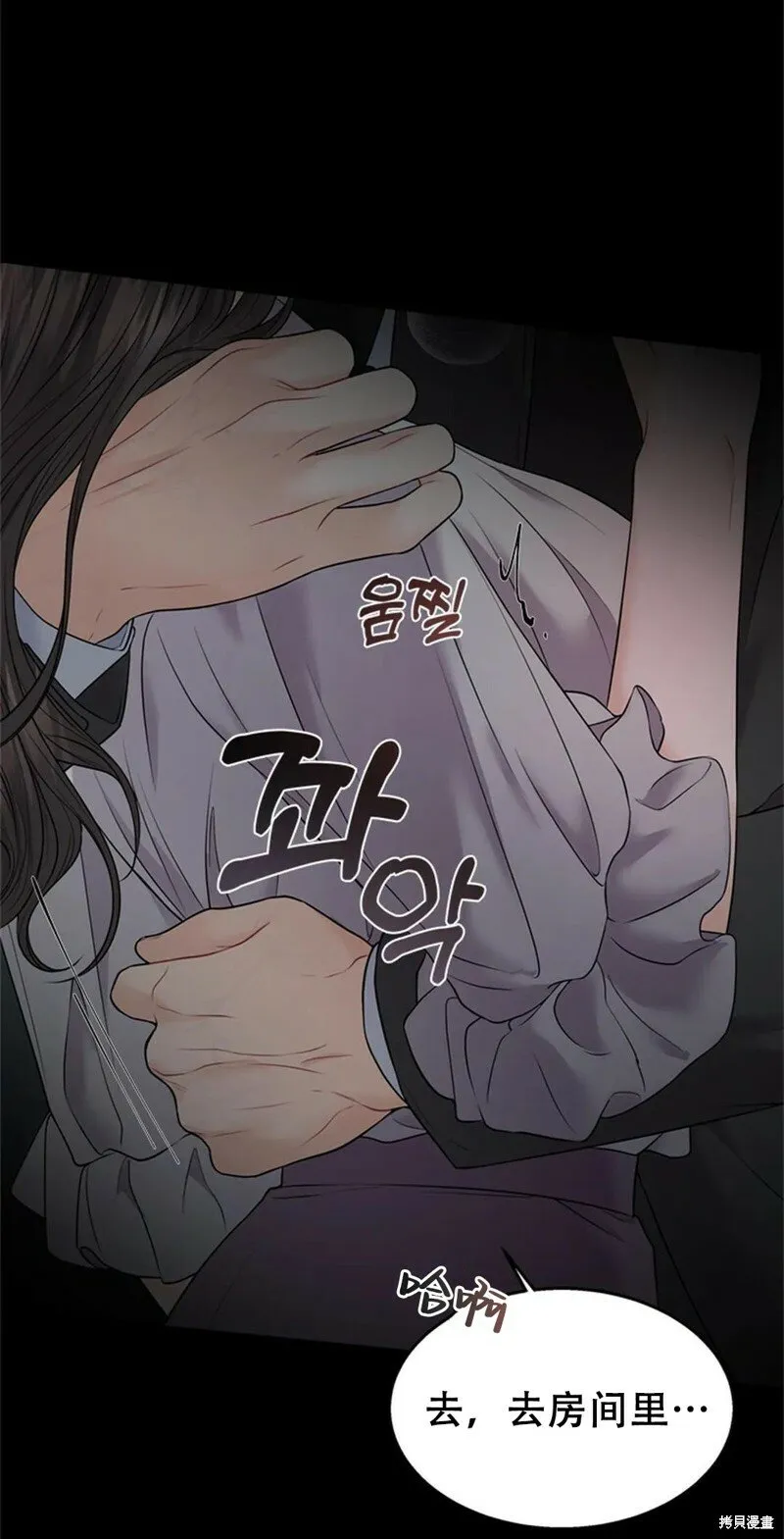 第12话 第3页