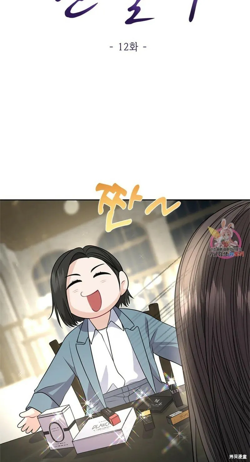 第12话 第29页