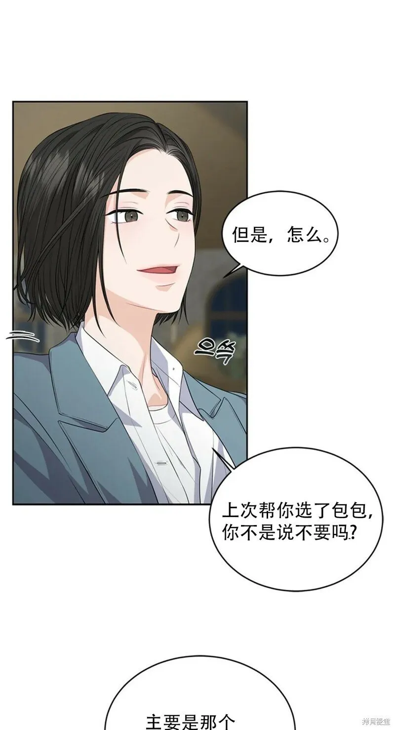 第12话 第31页