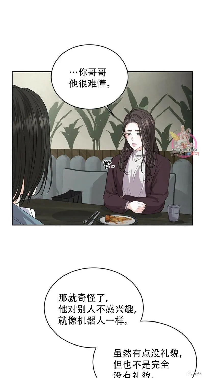 第12话 第42页