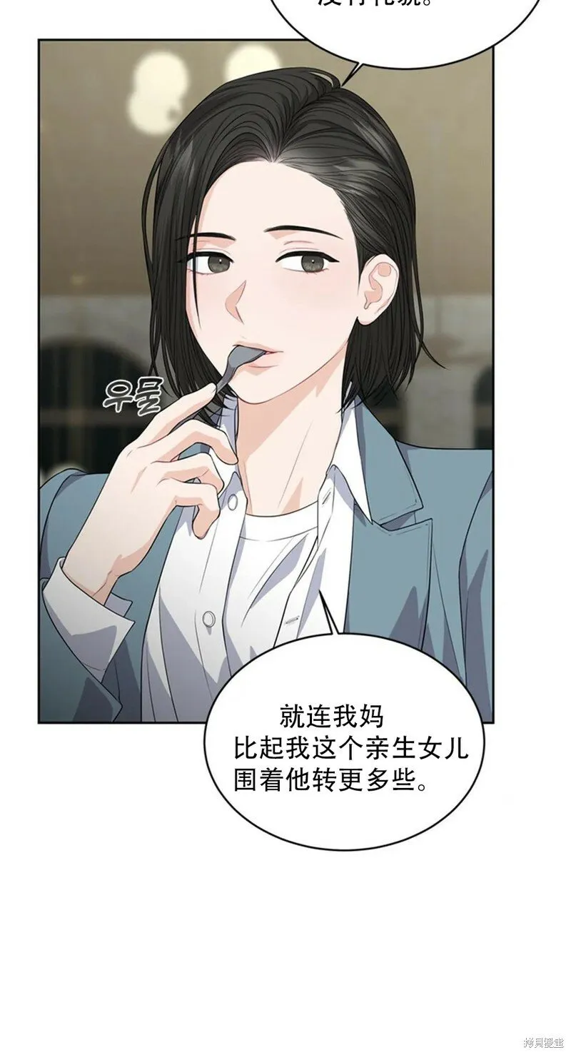第12话 第43页