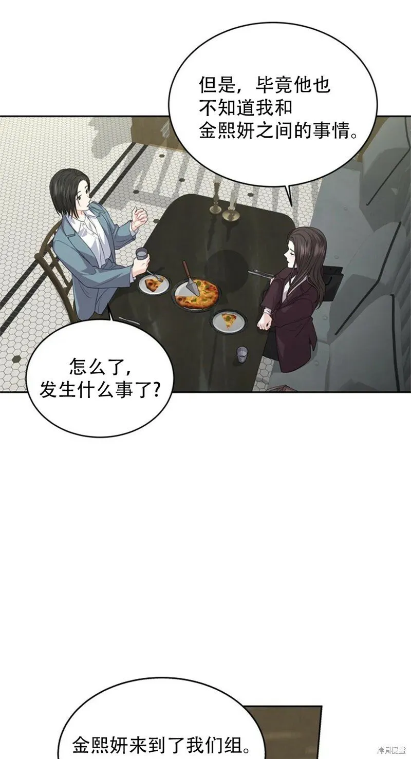 第12话 第44页