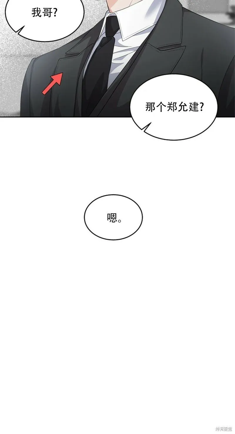 第12话 第47页