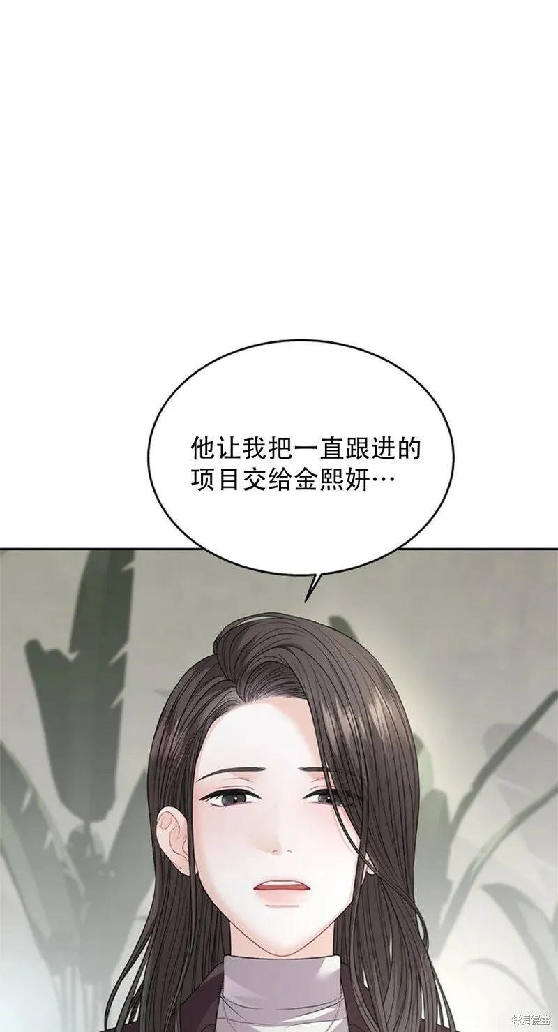 第12话 第48页