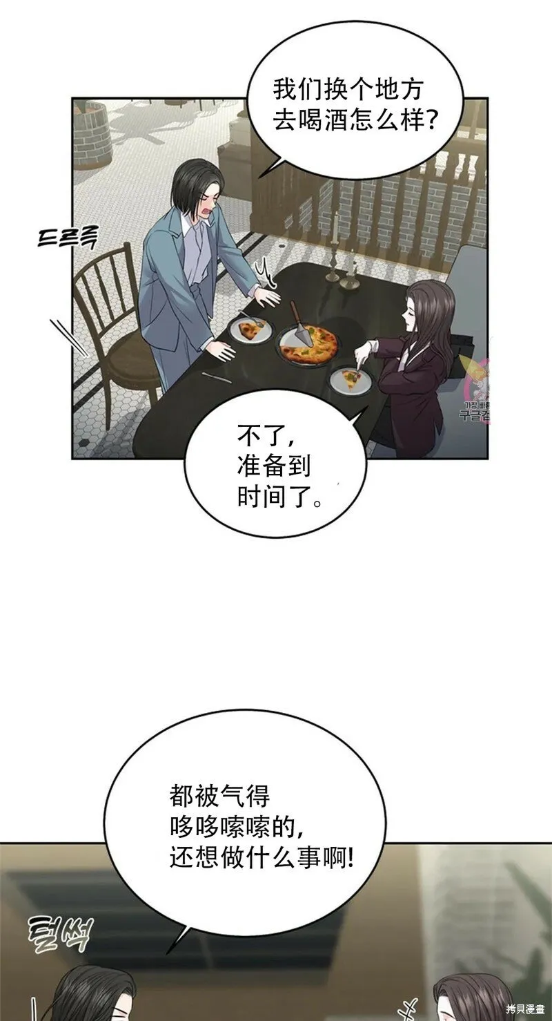 第12话 第52页