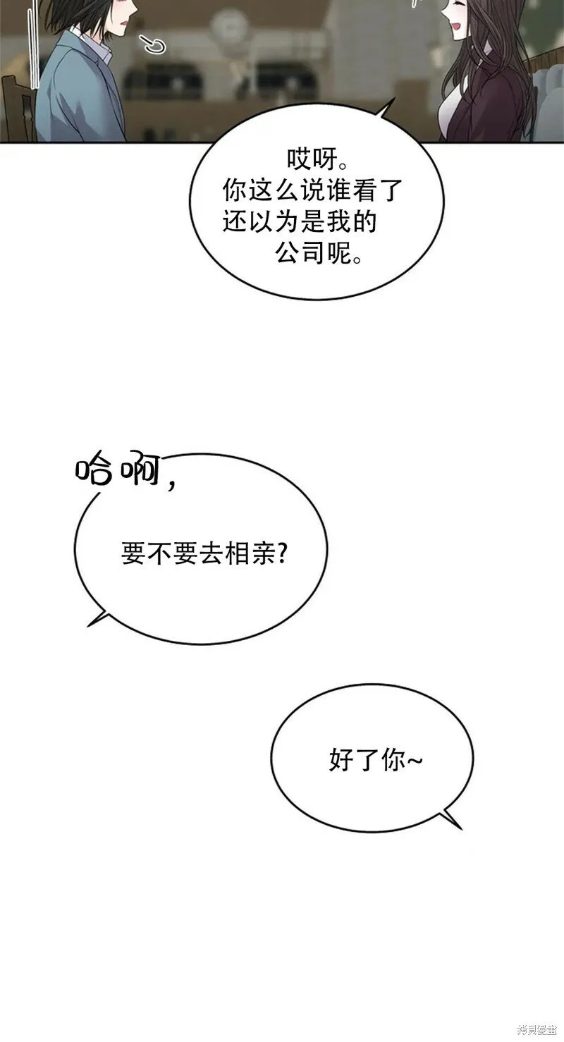 第12话 第53页