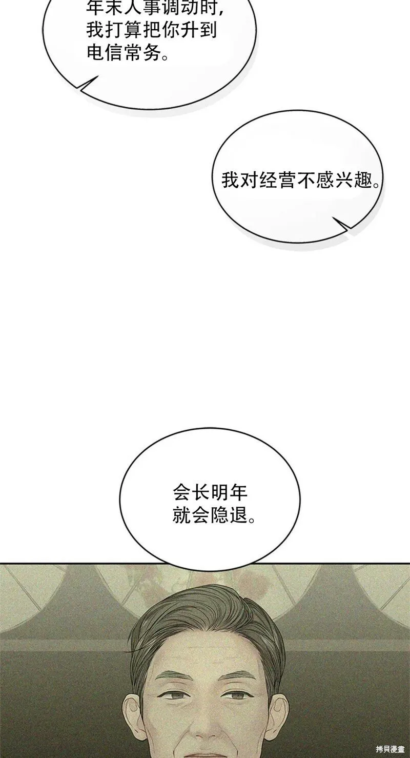 第12话 第58页