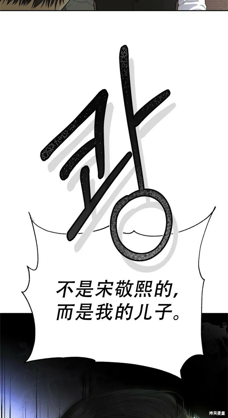 第12话 第64页