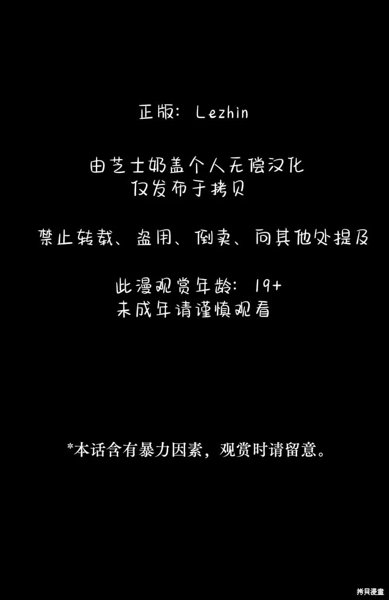 第12话 第71页