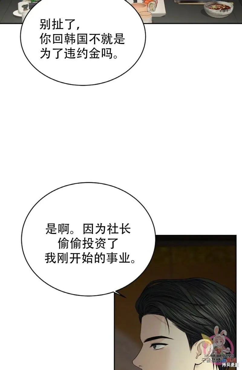 第13话 第24页